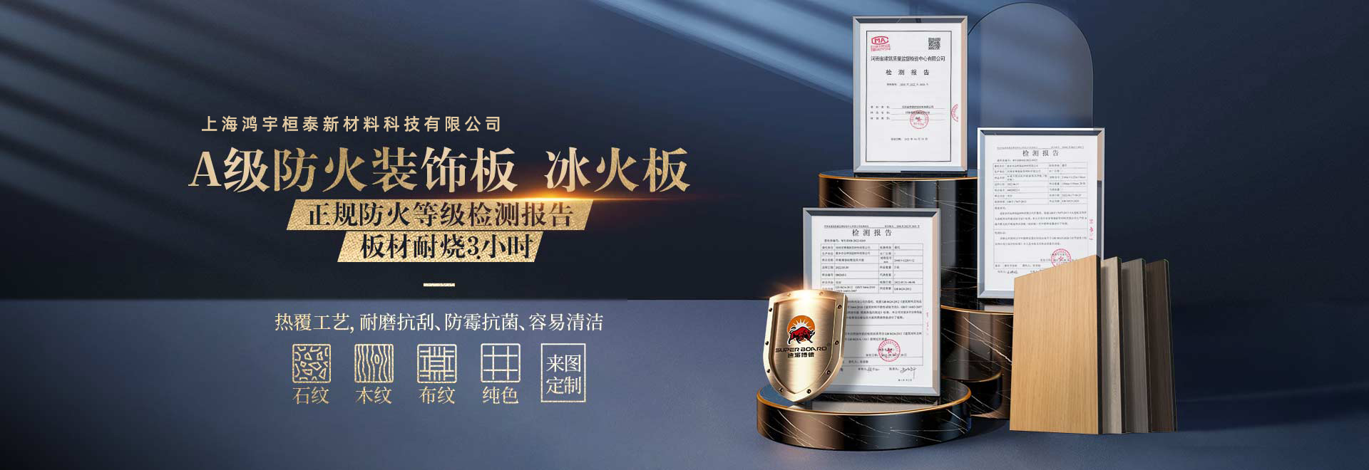 尋找最適合的冰火板廠家，滿足您的需求